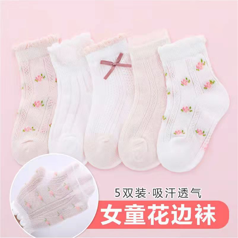 Calzini per ragazze con motivo - Baby Clothing Patterns Free recensione e prezzo